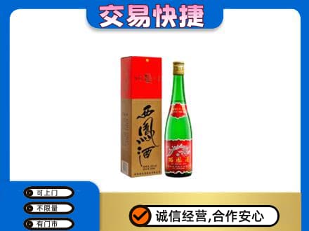 呼和浩特回收西凤酒